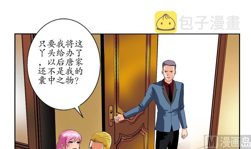 第117话 杀意54