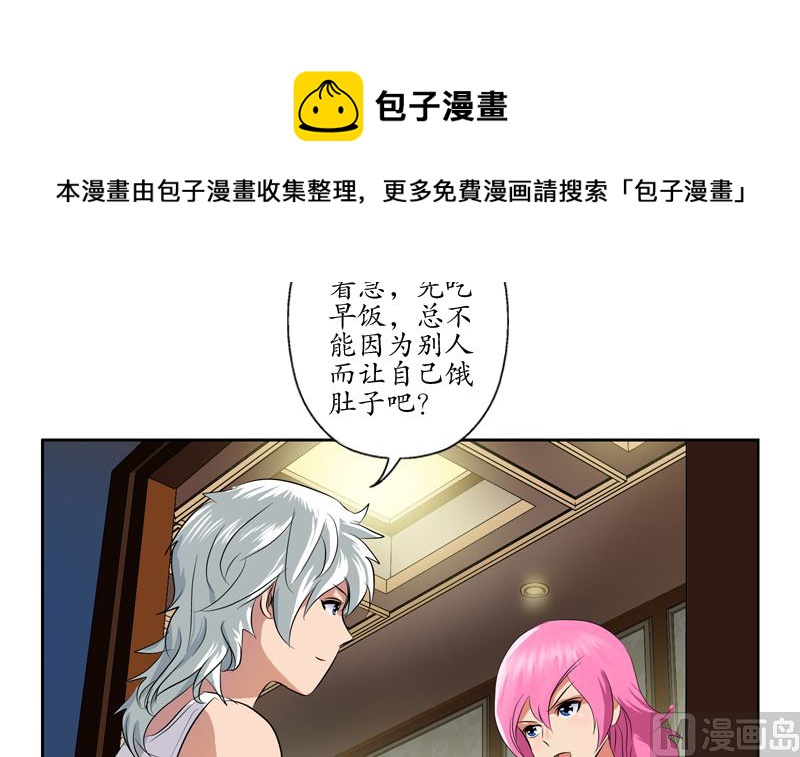 第123话 天降危机38