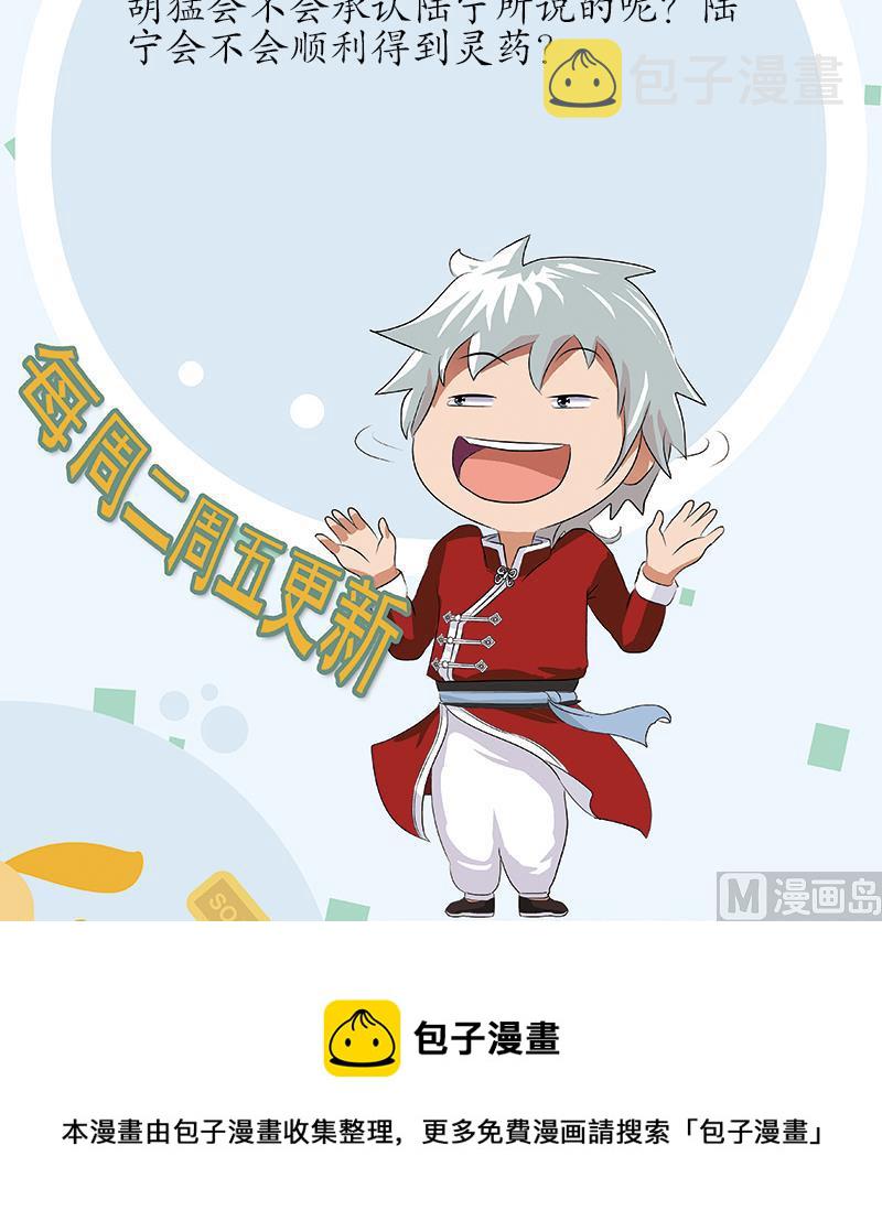 第209话 这就是资格57