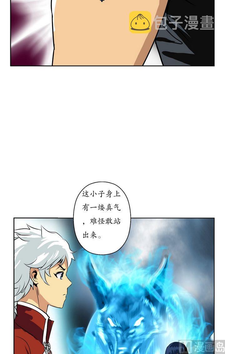 第23话 古武传人17