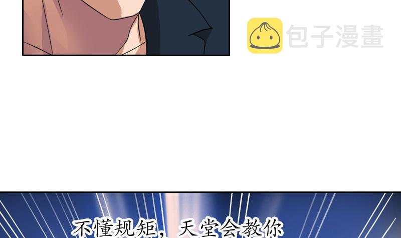 第100话 天堂少主6