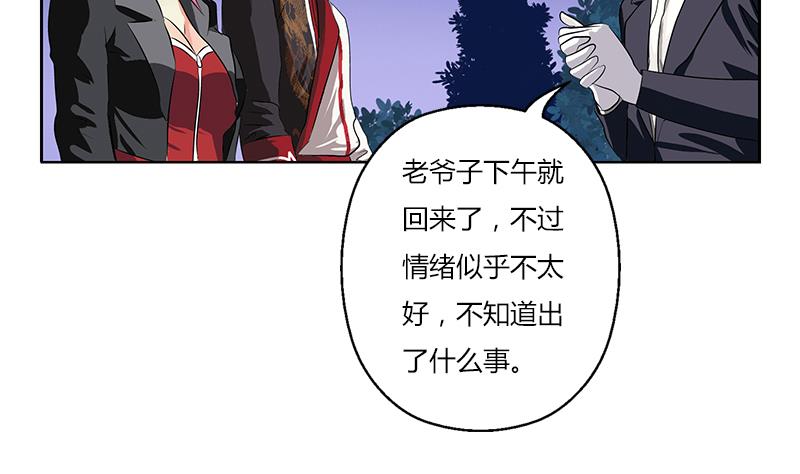 第267话 老爷子的杀气28