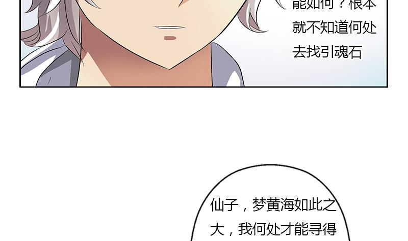 第341话 引魂石21