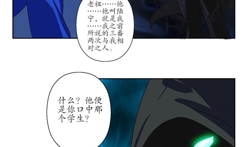 第161话 没见过淑女麽？31