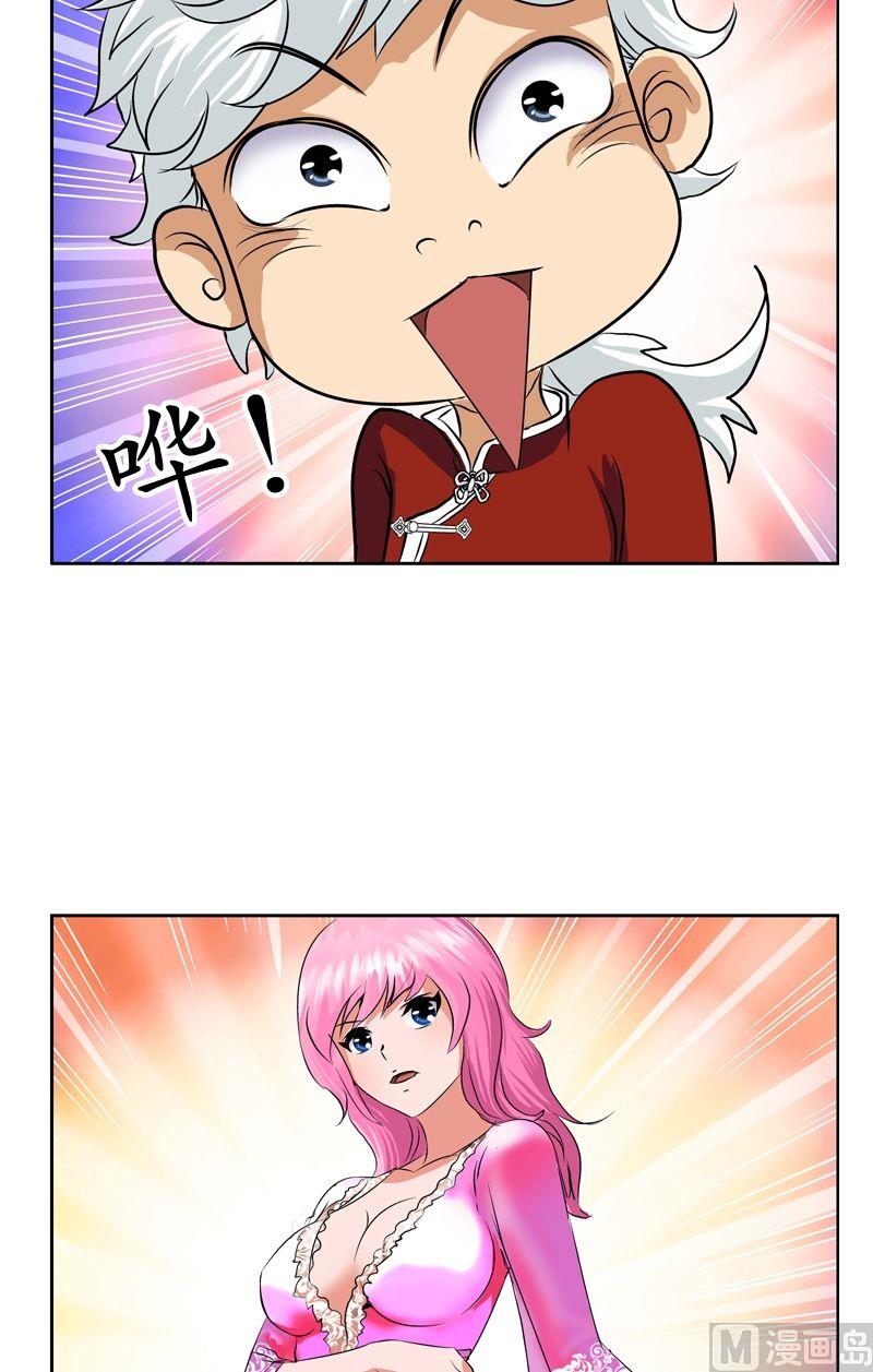 第28话 触电的大小姐16