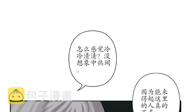第213话 激烈竞价9