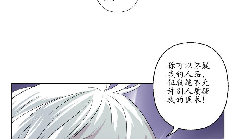 第140话 性子太倔49