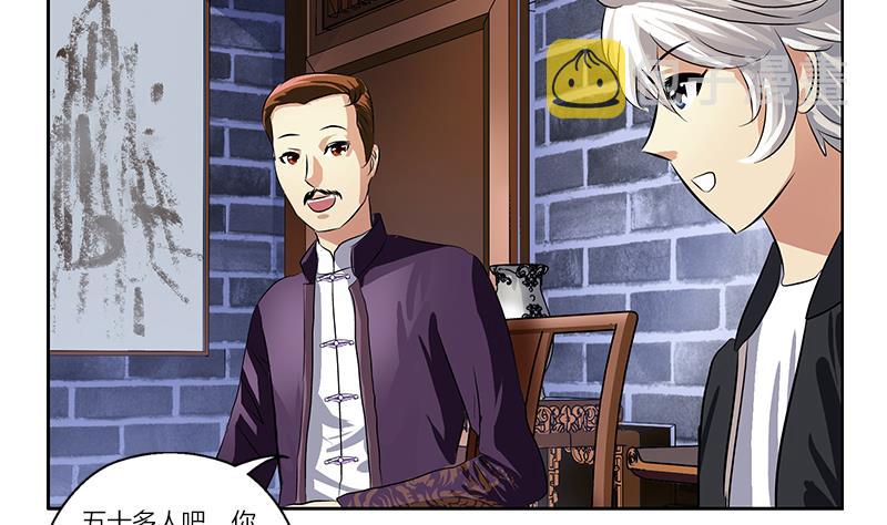 第377话 胖子被揍！16