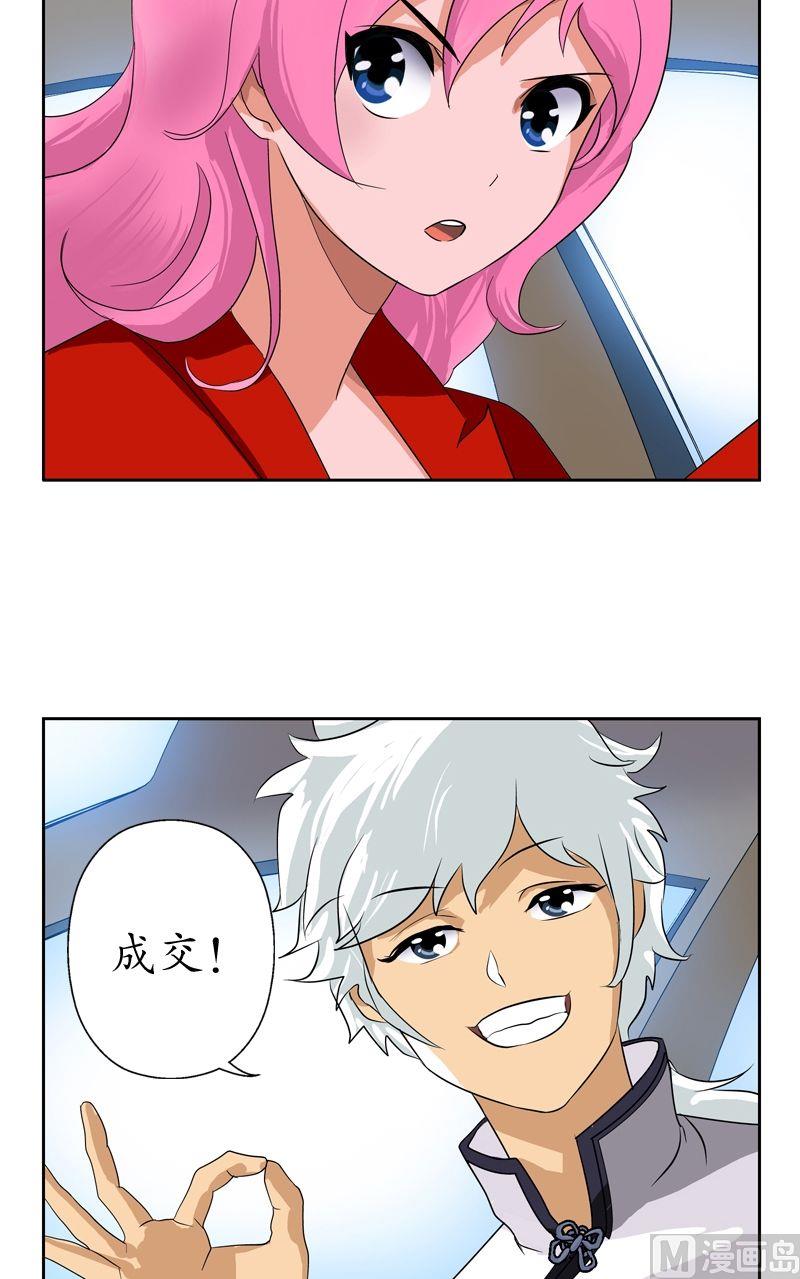 第52话 黑心老板2