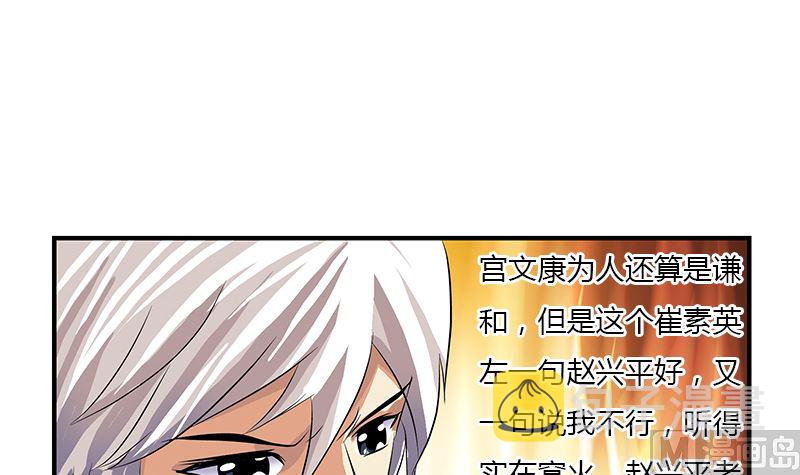 第395话 这个逼给一百分23