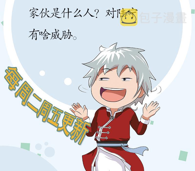 第207话 续命符62