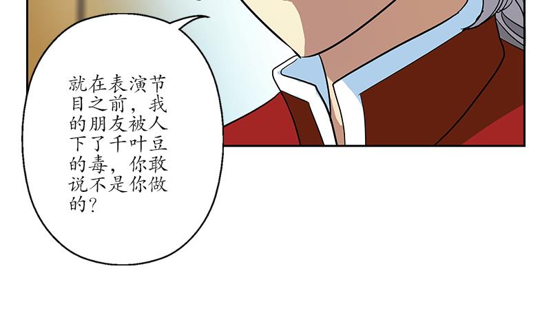 第172话 摄魂香42