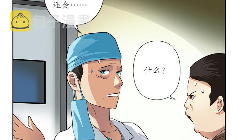第247话 一羣庸医9