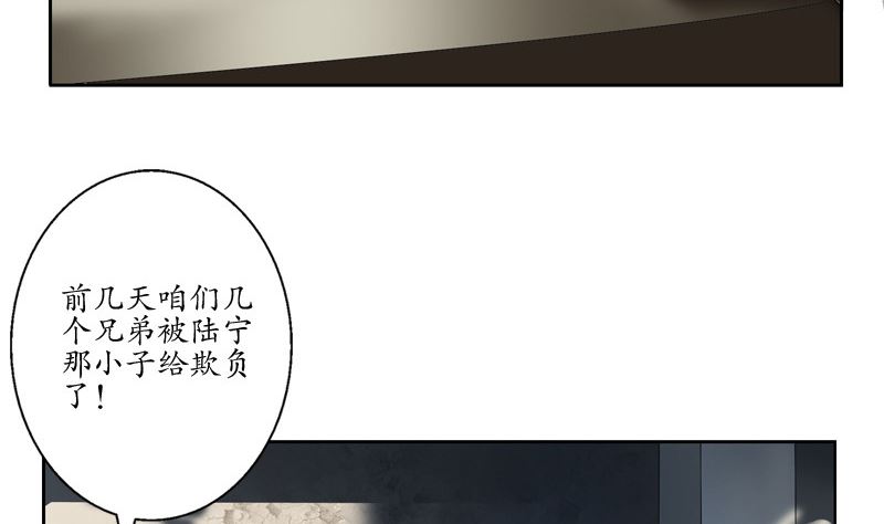第136话 虎视眈眈36