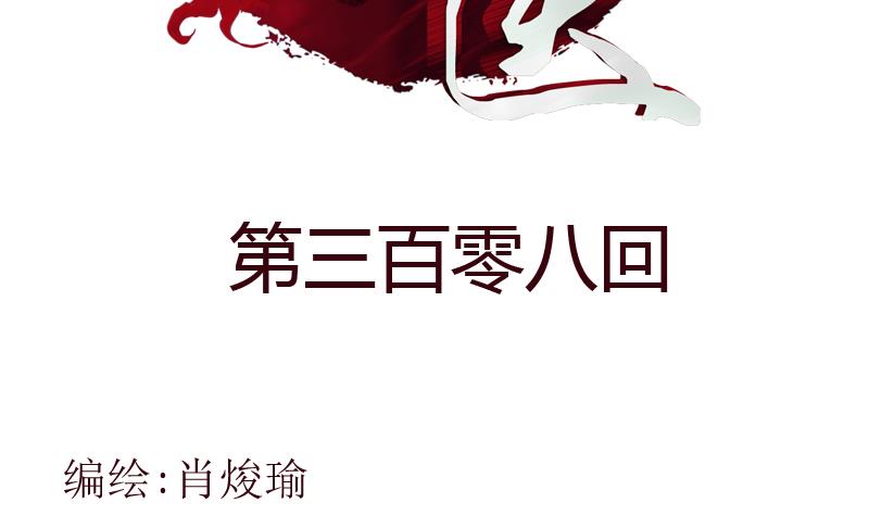 第308话 意外收获1