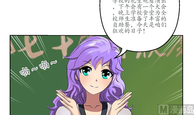 第165话 校庆前奏38