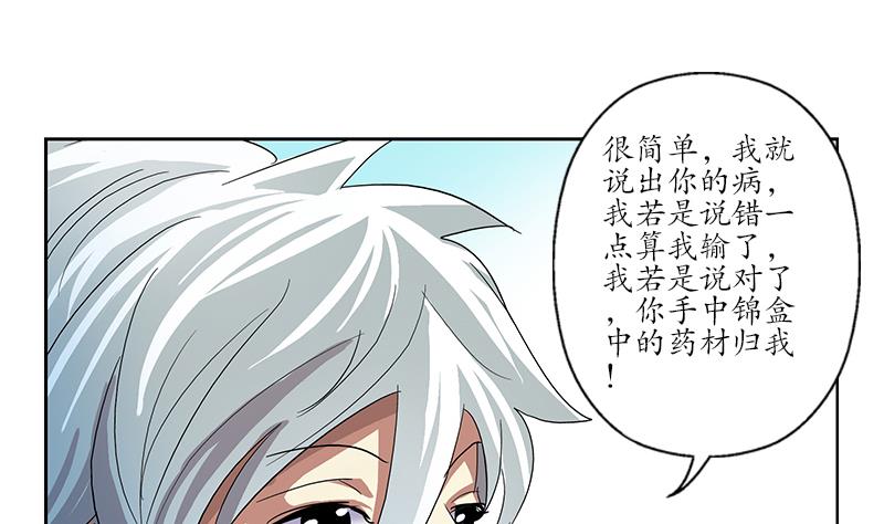第209话 这就是资格36