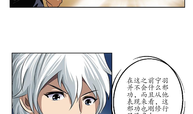 第158话 老子废了你43