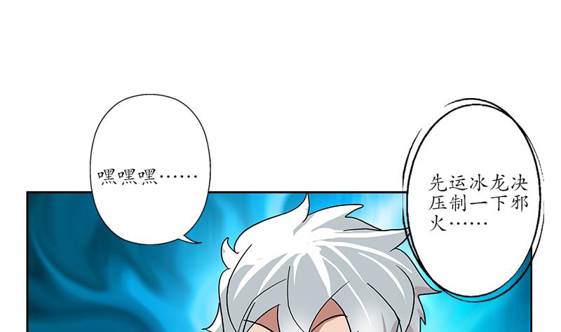 第193话 心魔化形34