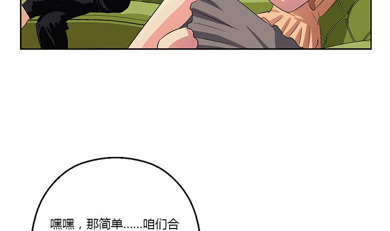 第371话 第二次交换4