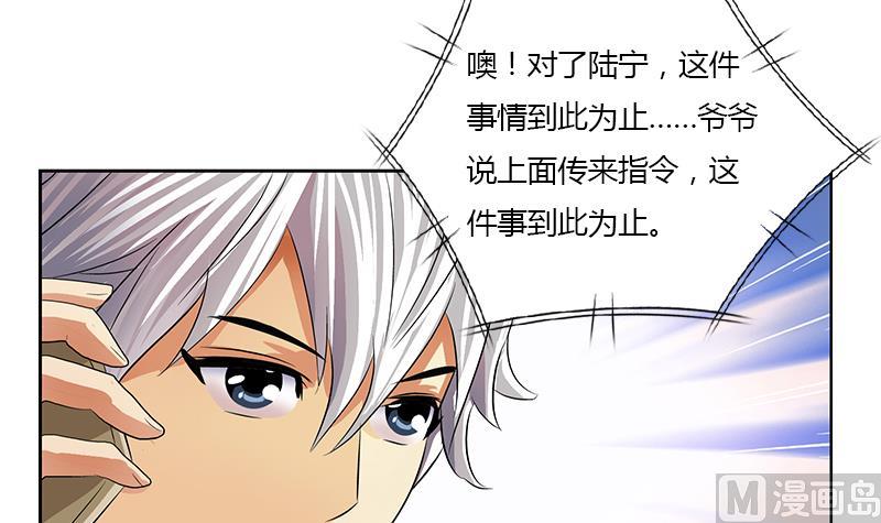 第357话 任务终止 160