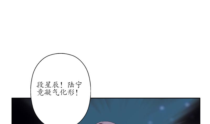 第171话 凝气化形16
