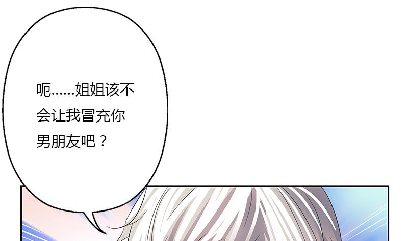 第368话 男朋友！56