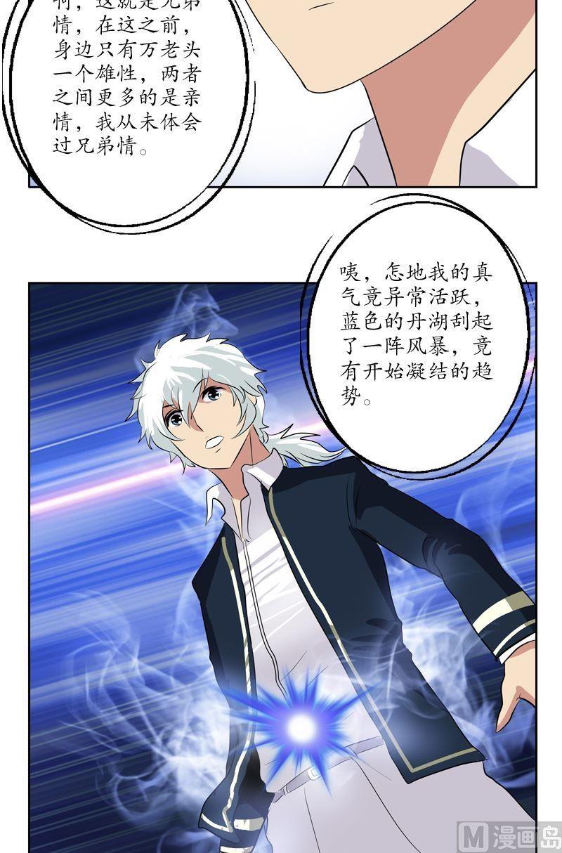 第69话 发起挑战20