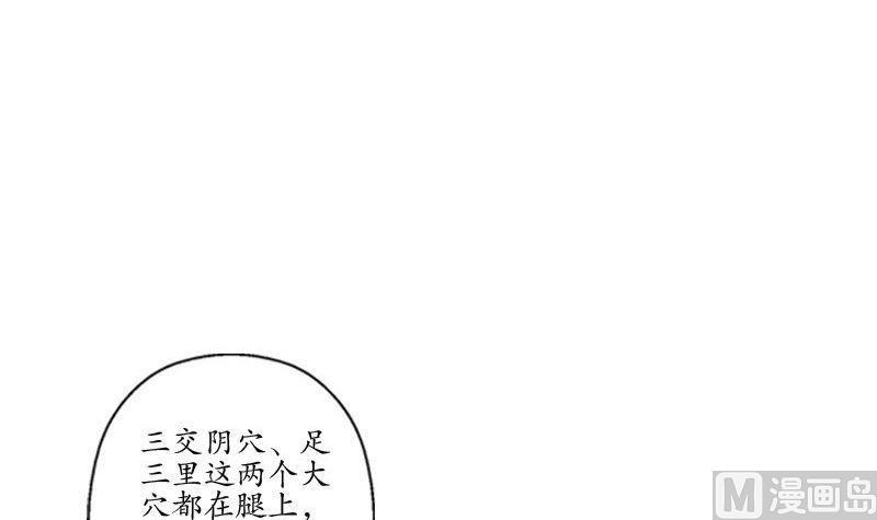 第90话 治病38