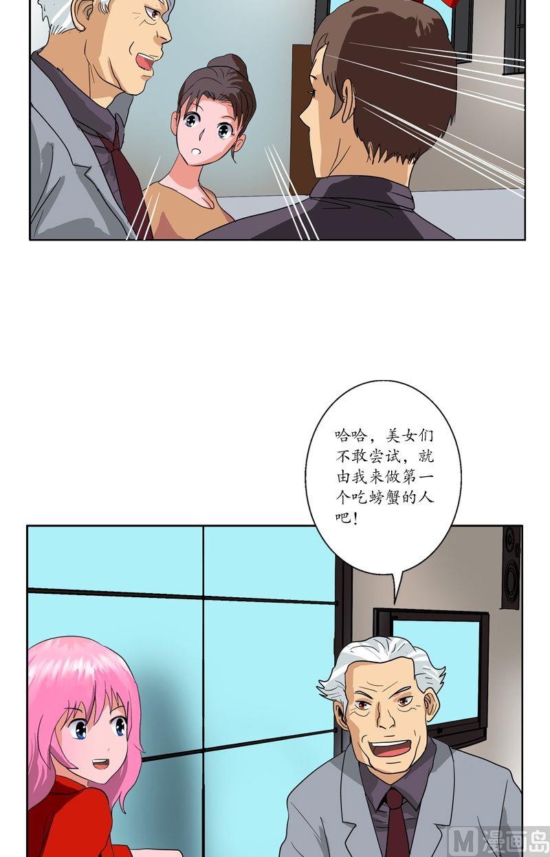 第45话 立竿见影12
