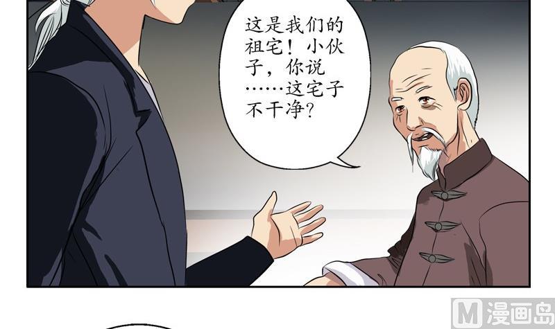 第82话 怨灵29