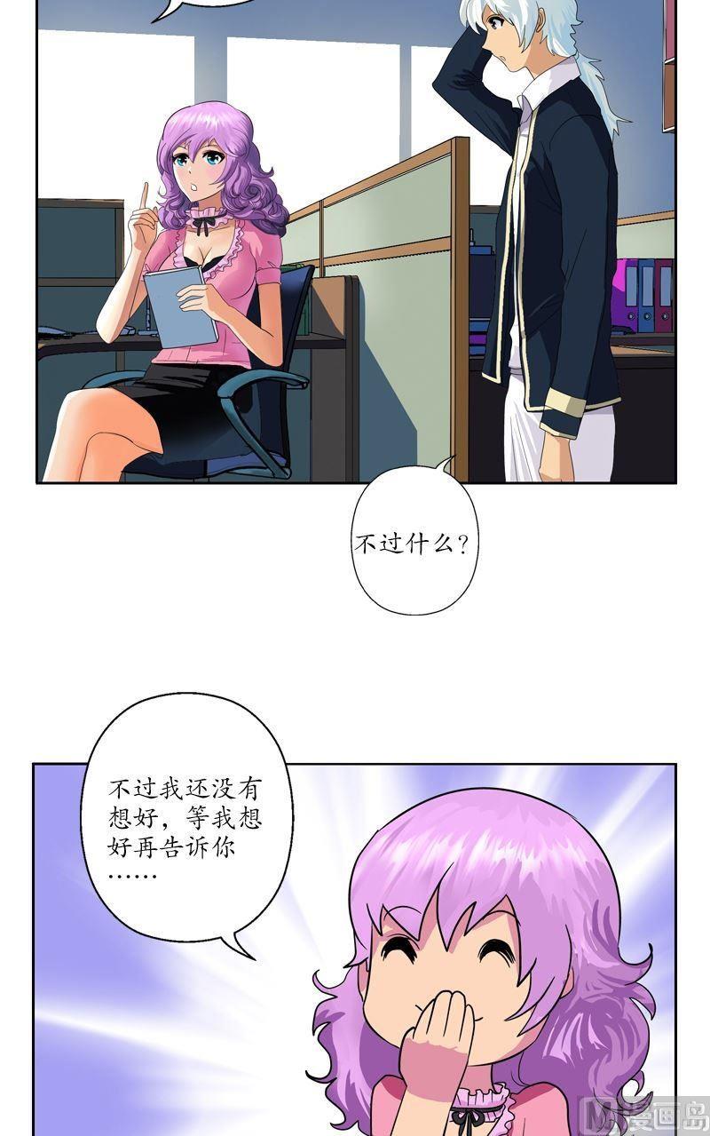 第61话 班花8