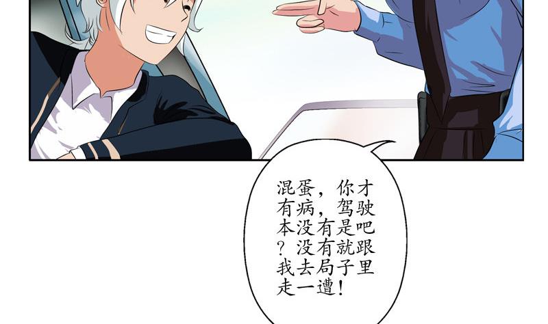 第107话 局子里走一遭19