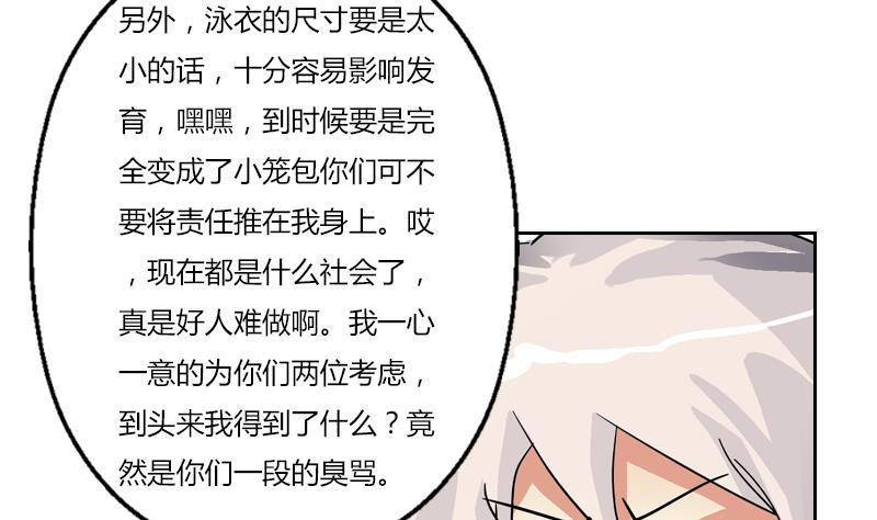 第281话 有没有到D？40