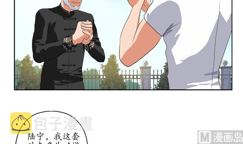 第112话 送福伯造化20