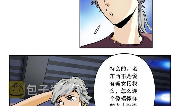 第1话 医仙传人陆宁9