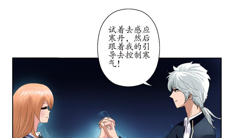 第98话 修真9