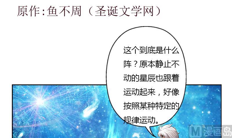 第349话 唐心的引魂石2