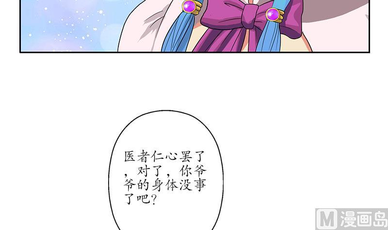 第174话 阮梦蝶17