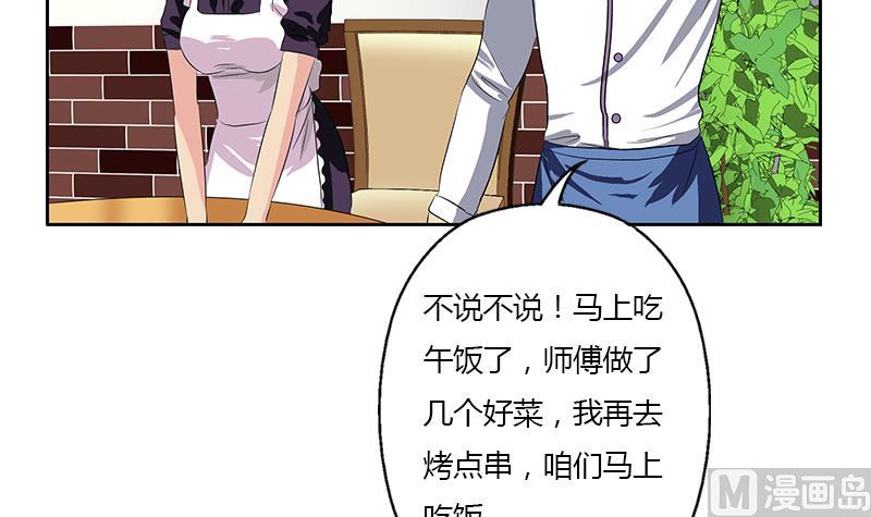 第372话 韩君的心思54