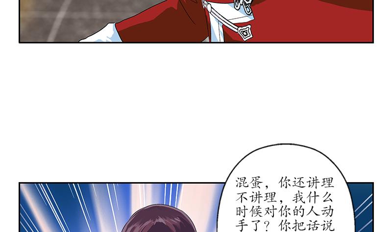 第172话 摄魂香34