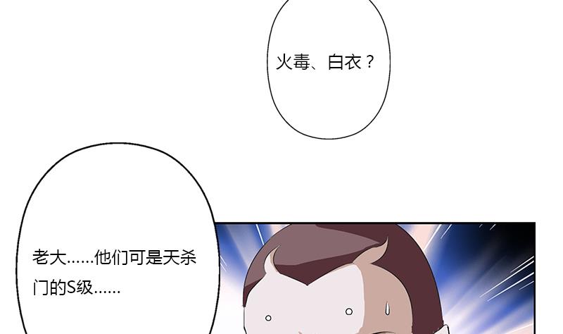 第380话 又遇猎杀！39