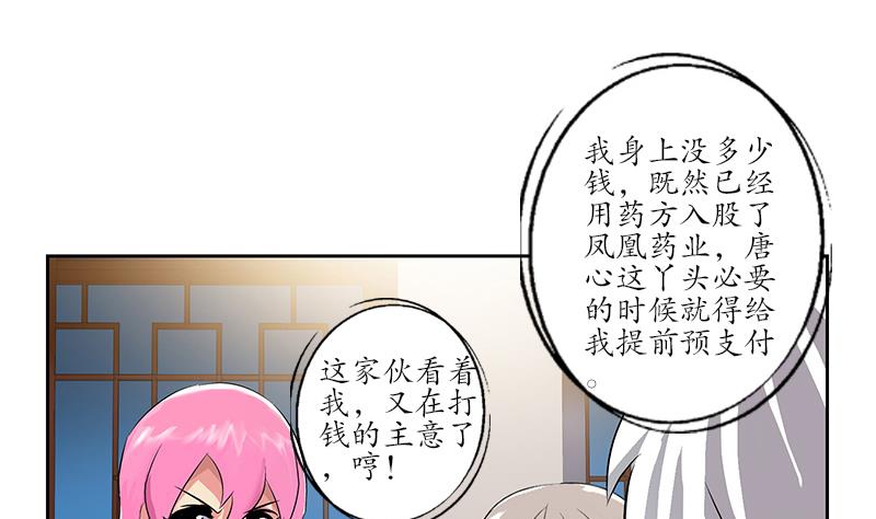 第211话 拍卖会39