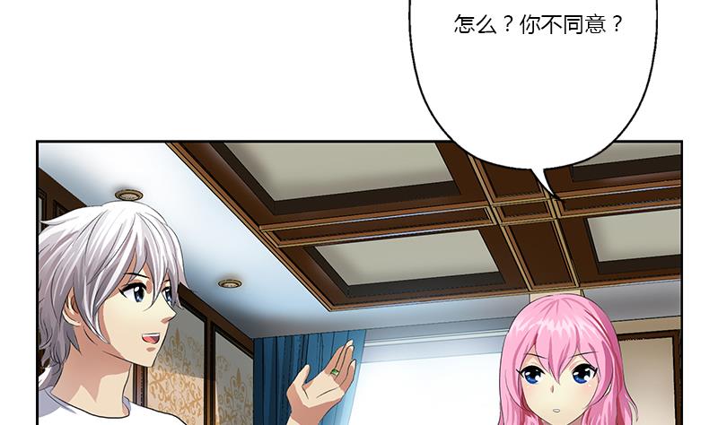 第370话 商人本性！55