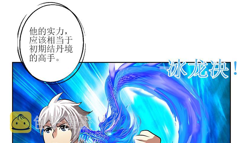 第287话 同归於尽9