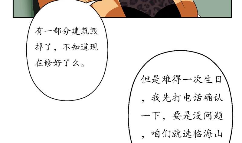第86话 老人家的心愿45