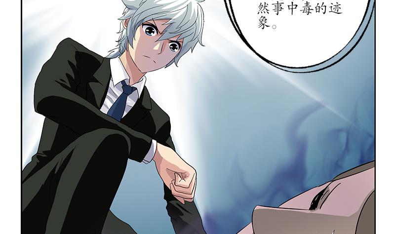第185话 寄生魂6