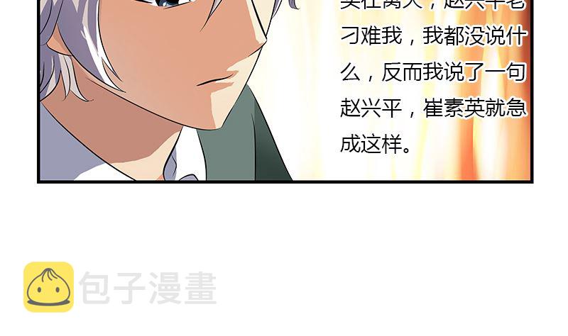 第395话 这个逼给一百分24