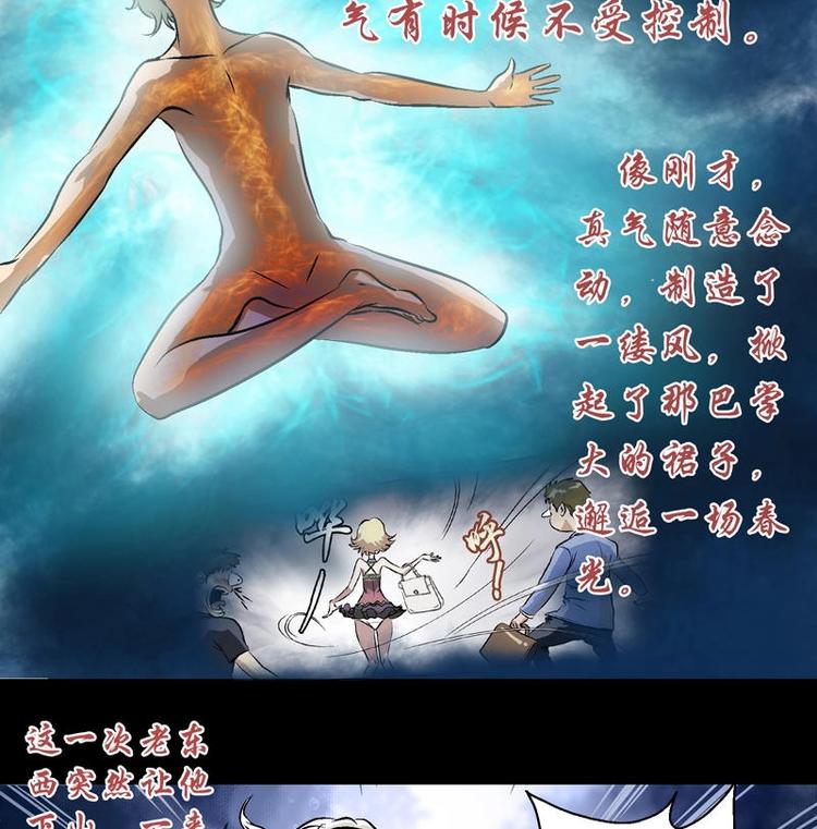第2话 相遇3