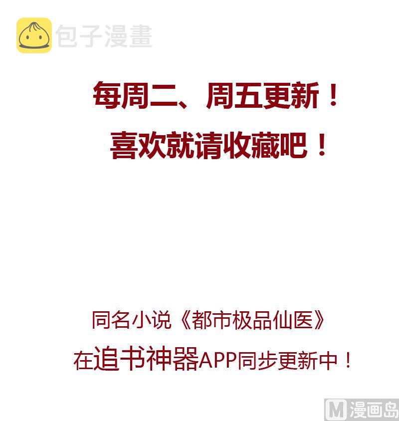 第123话 天降危机60